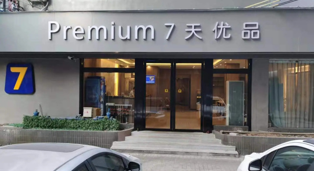 7 Days Premium Guangzhou Guangyuan Passenger Station