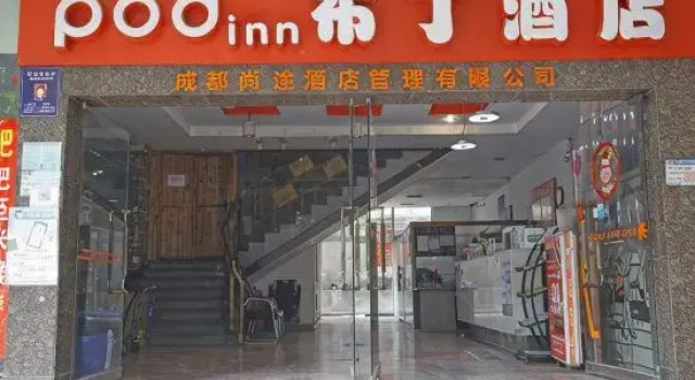 Pod Inn Hotel (Chengdu Chuan Yin Sichuan University North Gate), Boek Hotel Hotels in Chengdu met parkeren, Parkeren