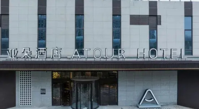 Atour  Hotel  Wuhan Station Yangchun Lake