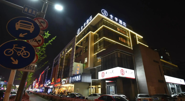 Ji Hotel Yangzhou Wangyue Road, Buchen Sie Hotel Yangzhou 