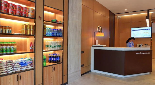 IU Hotels·Jingmen Jingshan County Government, Reservar Hotel Jingshan Hubei
