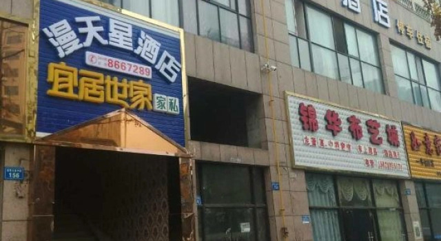 Suining Mantiantianxing Hotel, Varaa Hotelli Hotellit Sichuan pysäköinnillä, Pysäköinti