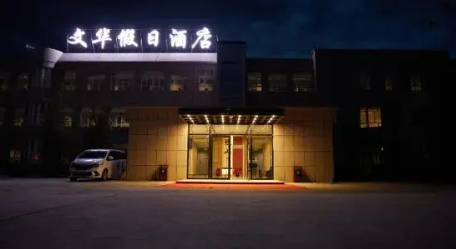 Mandarin Holiday Hotel