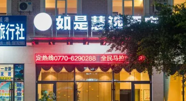 Dongxing Ruyi Hotel, Rezerwuj Hotel Dongxing Guangxi