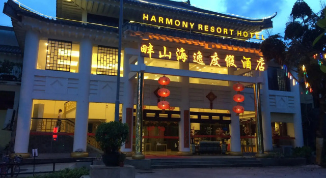 Harmony Resort Hotel Zhuhai, Rezerwuj Ośrodek wypoczynkowy Hotele w Zhuhai z parkingiem, Parking