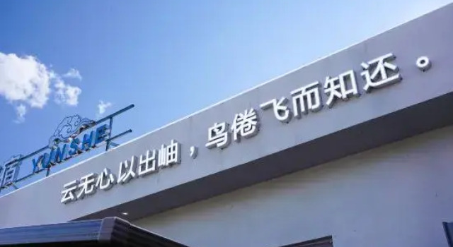 Xin Ge Yun She · Parent Child Vacation Theme Homestay (Erguna Angel Road Branch), Book Hotel Hulunbuir Inner Mongolia