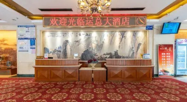 Rizhao Yunzong Hotel, Prenota Hotel Hotel a Shandong con parcheggio, Parcheggio