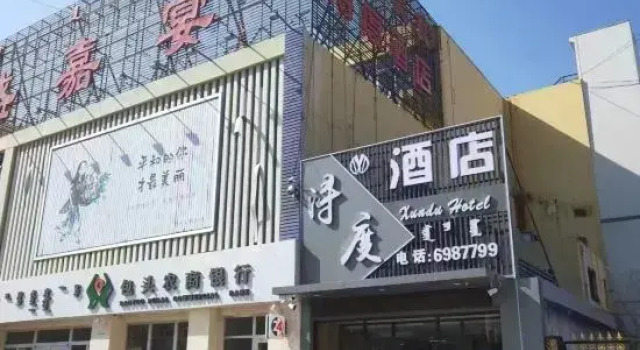 Baotou Yidu Hotel (Paradise), Prenota Hotel Hotel a Inner Mongolia con parcheggio, Parcheggio