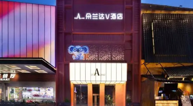 DoAland V Hotel (Jingdezhen Taoxichuan Cultural & Creative Block Branch）, Rezerwuj Hotel Jingdezhen Jiangxi