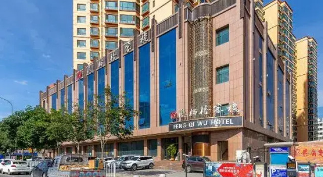 Lanzhou Feng Qi Wu Ning Inn shopp, Book Hotel Anning 