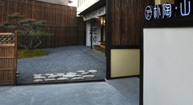Pu Tao Mountain Residence (Jingdezhen Sanbao International Pottery Village), Rezerwuj Hotel Jingdezhen Jiangxi