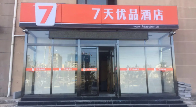 7 days Yupin Lanzhou New District Airport Store[High-end Economy Hotel], Book Hotel Lanzhou Gansu