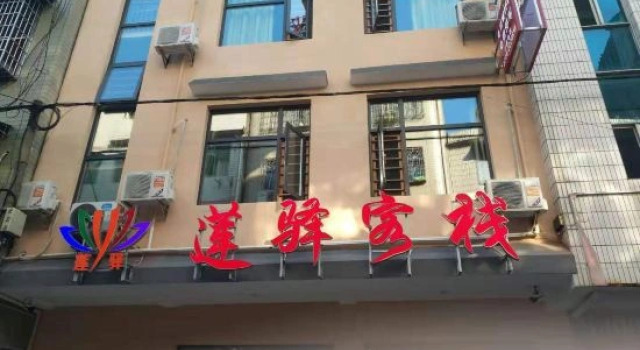 Zhangjiajie Lianyi Homestay