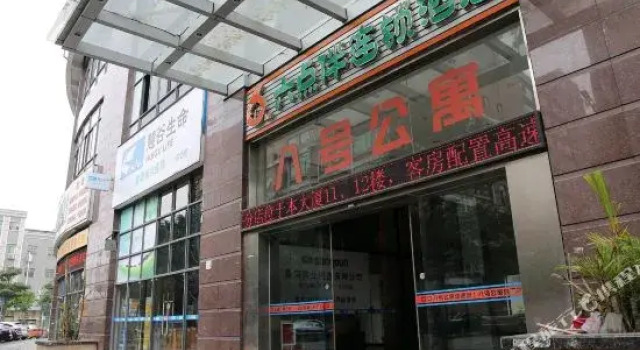 Liudianban Inn (Dongguan Nancheng Xiping)