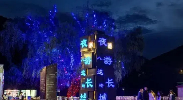 Beijing Nanxi Bieyuan (Badaling Great Wall Store), Book Hotel Hoteller i Beijing Province med parkering, Parkering