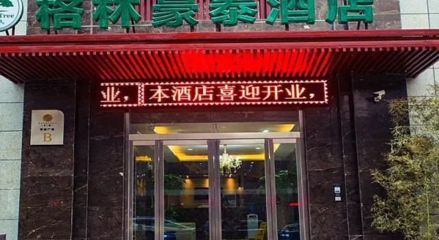 Отель Greentree Inn Xi An Yanta District Dayanta Furongy