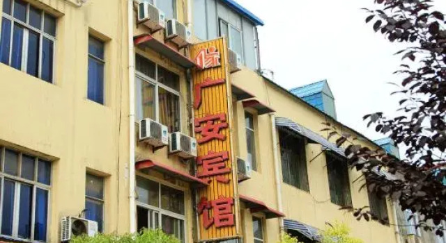Guang'an Hotel (Fangcheng Science and Technology Museum), Rezervovat Hotel Nan-jang Henan