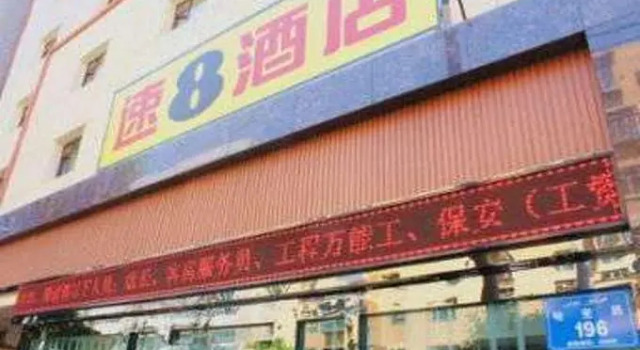 Super 8 Urumchi Hami Road