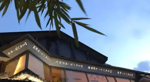 Wanghong Dingzhi Zhaiju Hotel