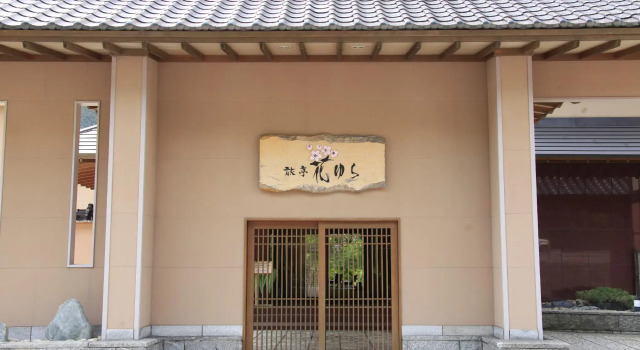 Ryotei Hanayura Ryokan, Book Hotel Hoteller i Noboribetsu med parkering, Parkering