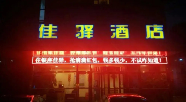 Grace Inn Huangdao Wutaishan Road