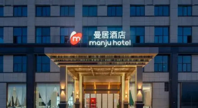 Manju Hotel (Zhuji International Trade City Branch), Prenota Hotel Hotel a Shaoxing con parcheggio, Parcheggio