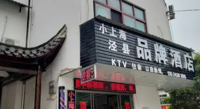 Jing Brand Homestay