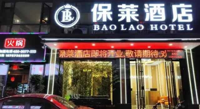 Baolai Hotel, Buchen Sie Hotel Shiping Yunnan
