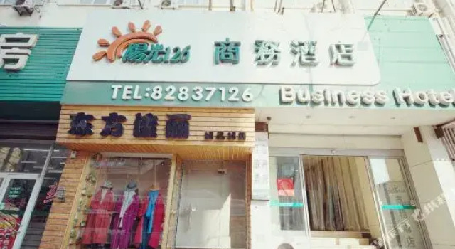Sunshine 126 Business Hotel Tsingtao, Забронировать Отель Shibei District Циндао