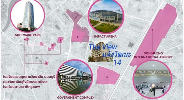 TheView Chaengwattana14 เดอะวิวแจ้งวัฒนะ14
