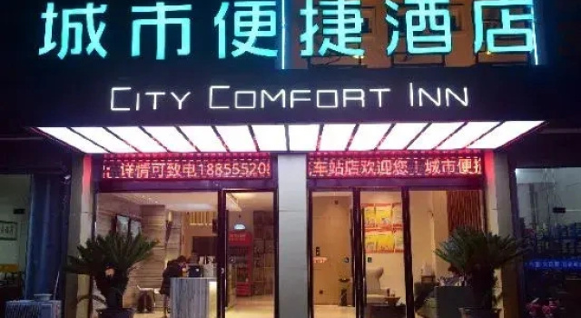 City Zhixuan Hotel (Qingyang Bus Station)