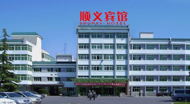 Shunyi Hotel, Prenota Hotel Hotel a Shunyi con piscina, Piscina