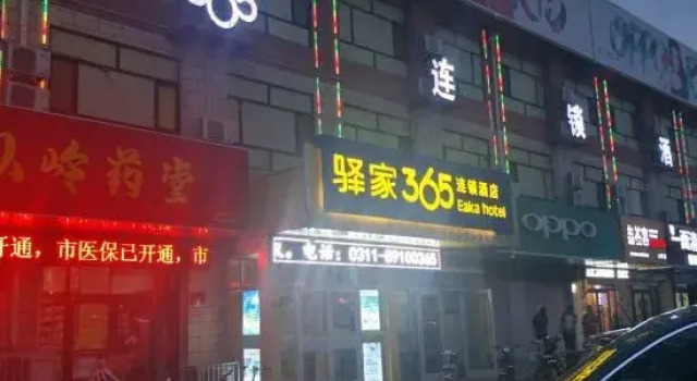Yijia 365 Chain Hotel (Zhuang Store on Zhongshan West  Road, Shijiazhuang), Book Hotel Shijiazhuang Hebei