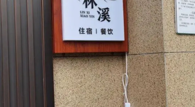 Xianju Linxi Xiaoyin Homestay, Rezerwuj Hotel Taizhou Zhejiang