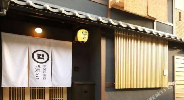 染 SEN 七条壬生 Shichijo-Mibu, Book Hotel Ōta Kyoto