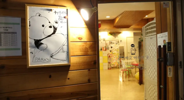 Park's Guest House
