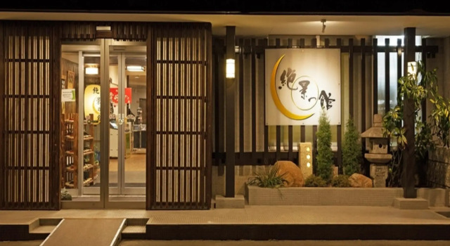 Hotel Zekkei No Yakata, Book Hotel Matsushima 