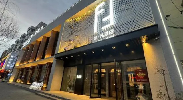 Harbin Fei Fan Hotel (Huayuan Street)