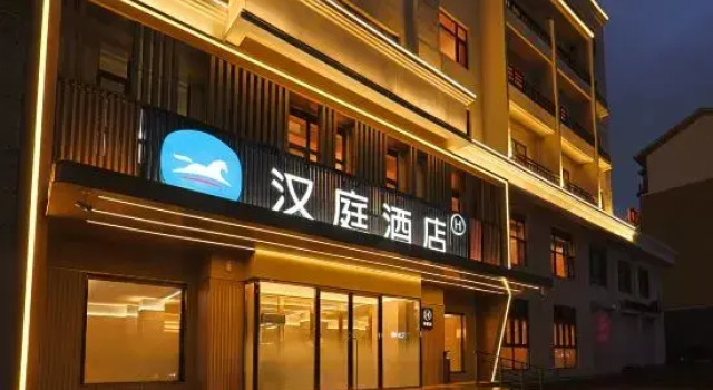 Hanting Hotel (Changbaishan West High-speed Railway Station), Rezerwuj Hotel Baishan 