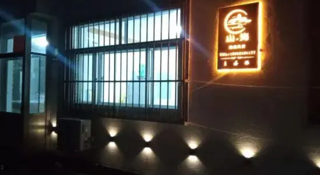 Weihai Shanhai Boutique Homestay, Reserva ahora Boutique Hoteles boutique en Shandong, Boutique