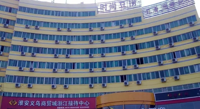 Home Inn Yiwu International Trade Center, Prenota Hotel Hotel a Yiwu con parcheggio, Parcheggio