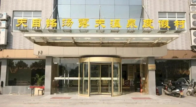 Tianmuming Tangxiaozi Hotspring - Liyang, Prenota Hotel Liyang Jiangsu