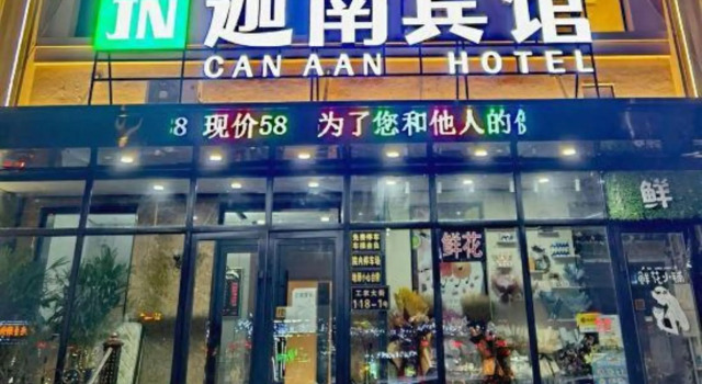 Jianan Hotel, Varaa Hotelli Harbin Heilongjiang