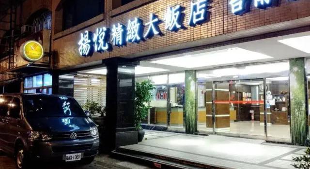 Номер Deluxe Young Soarlan Hotel - Tainan