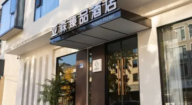 Tonglu Yasen Premium Hotel (Yaolin Fairyland OMG Heartbeat Paradise), Rezerwuj Hotel Hangzhou Zhejiang