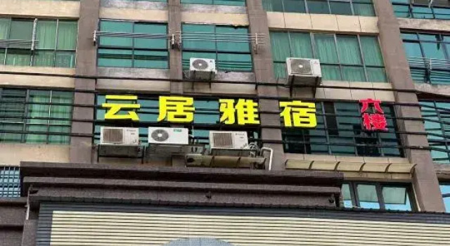 Yunju Ya Su, Rezerwuj Hotel Jingdezhen Jiangxi