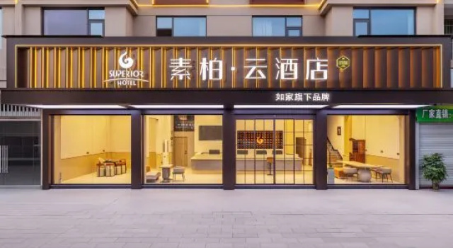 Homeinn Sorbai·Yun Hotel (Jian'ou City Government Ouning Road Branch), Reserva ahora Hotel Hoteles en Fujian con aparcamiento, Aparcamiento