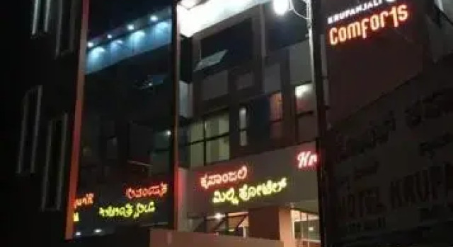 Krupanjali Comforts, Rezervovat Hotel Hotely v Bangalore s parkováním, Parkování