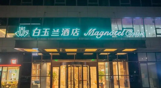 Magnotel (Jining Jizou Road, Jezhou Shangcheng), Prenota Hotel Hotel a Shandong con parcheggio, Parcheggio