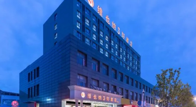 Vienna 3 Best Hotel (Wuxi Railway Station Tianpeng), Reserva ahora Hotel Wuxi Jiangsu
